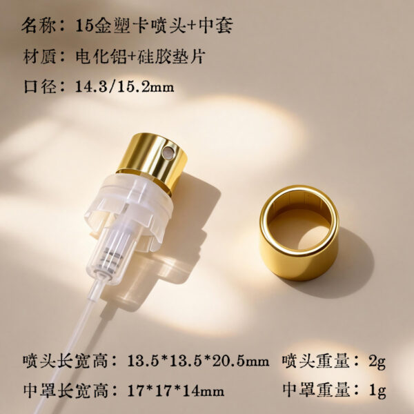 Perfume Pump Manufacturer