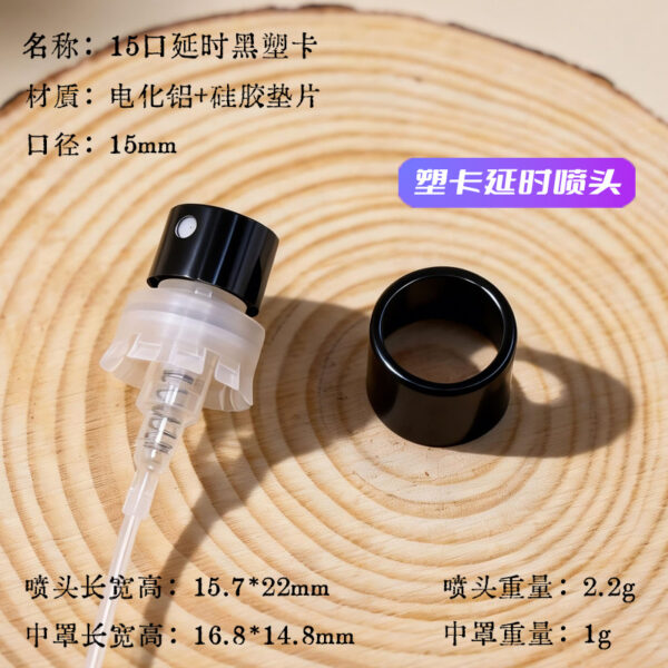 Crimp Perfume Pump