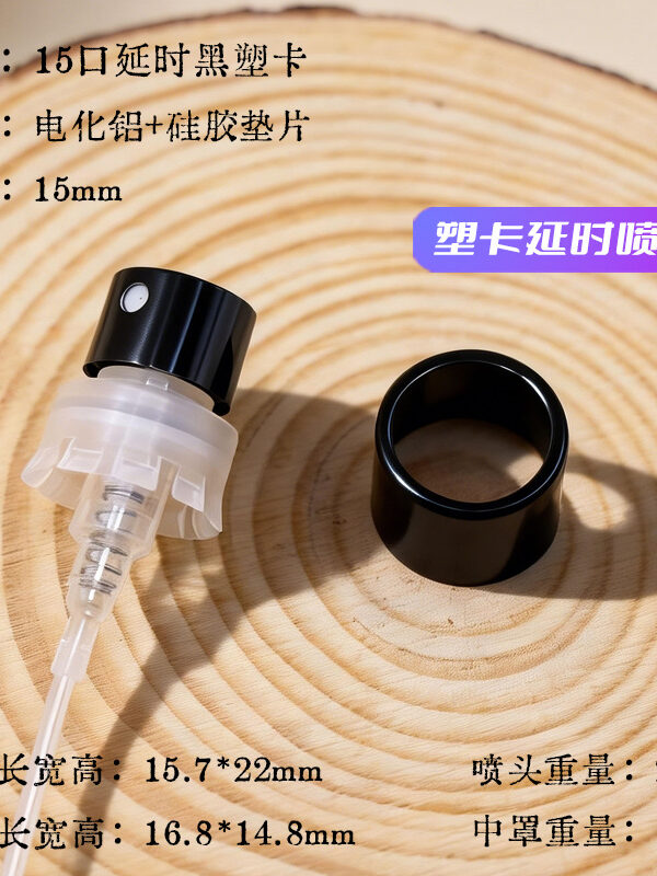 Crimp Perfume Pump