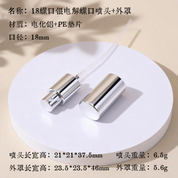 Perfume Atomizer Supplier