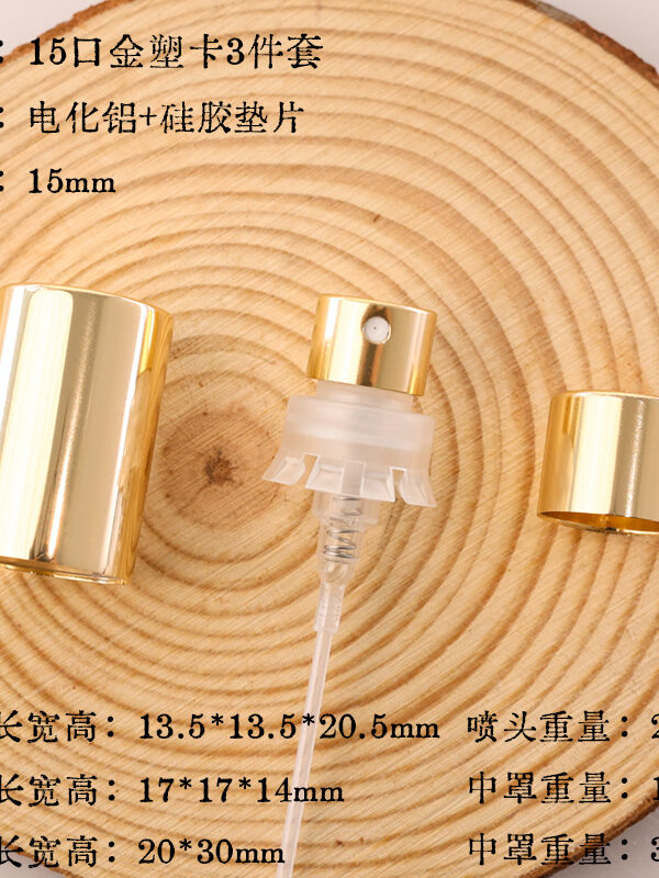 Perfume Pump Manufacturer