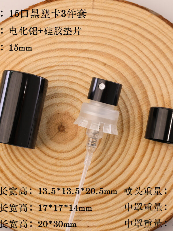 Fragrance Atomizer