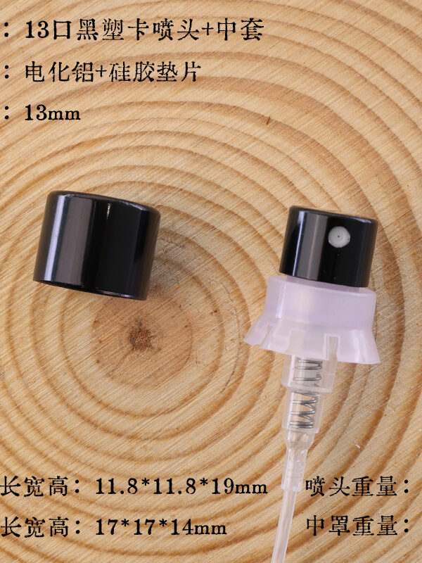 Designer Fragrance Pump