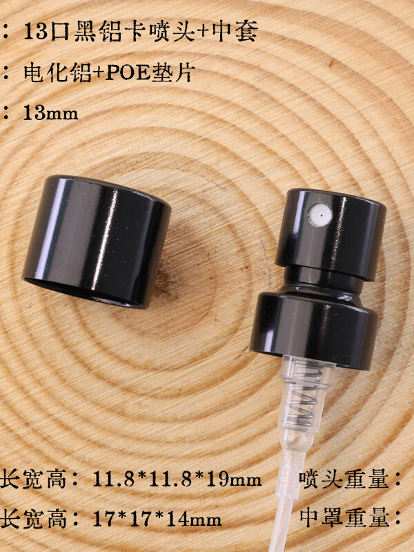 Recyclable Cosmetic Pump