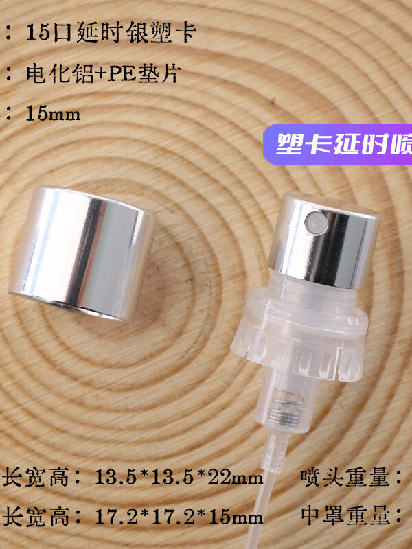 Lotion Pump