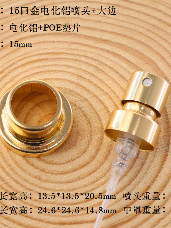 Cosmetic Packaging Components
