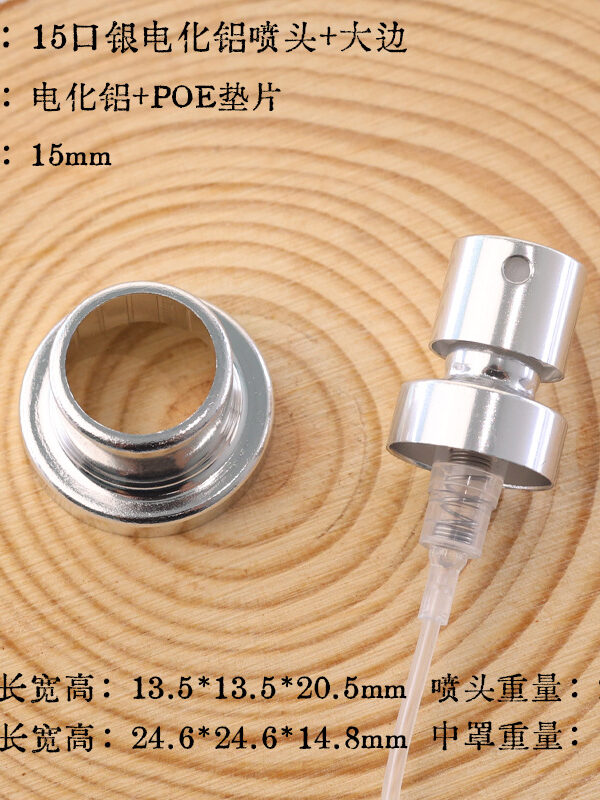 Fine Mist Atomizer